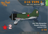 Clear Prop 1/72 I16 Type 5 Early Version Soviet Fighter (Starter) Kit
