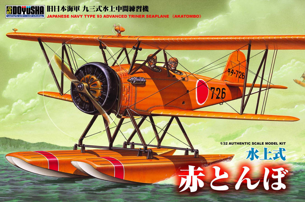Doyusha 1/32 Japanese Navy Advanced Trainer Seaplane Type Kit