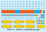 Trumpeter Aircraft 1/72 Chinese J15 Fighter w/Flight Deck Kit