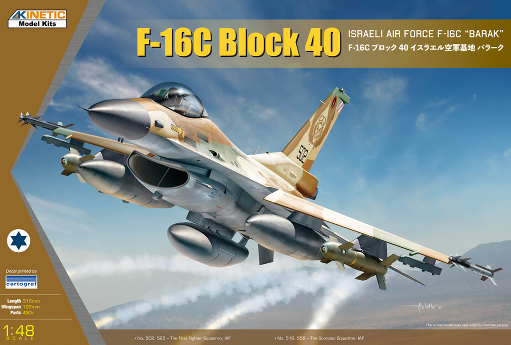 Kinetic 1/48 F-16C Block 40 Israeli Air Force "Barak" w/New Weapons Kit